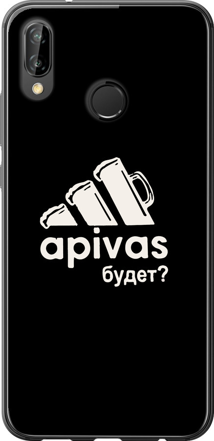 А пивас