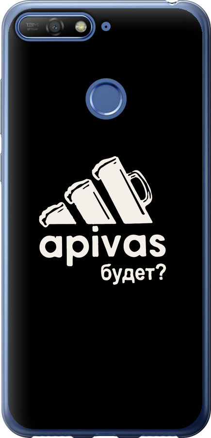 А пивас