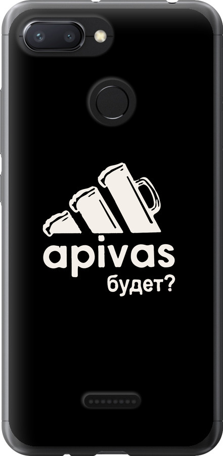 А пивас
