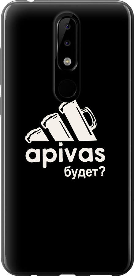 А пивас