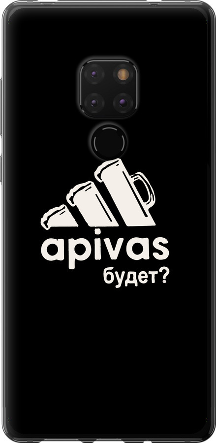А пивас