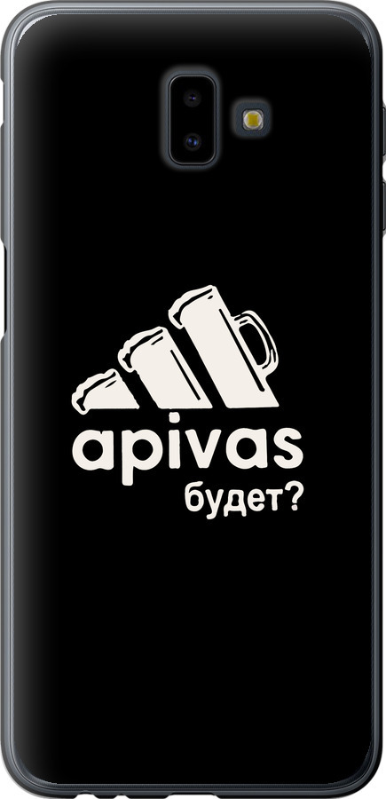 А пивас