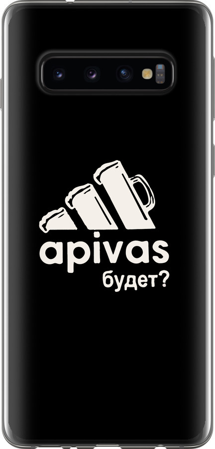 А пивас