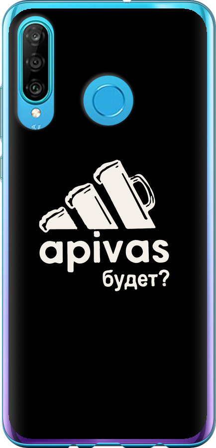 А пивас