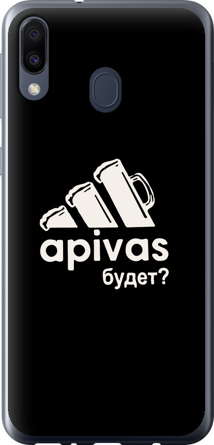 А пивас