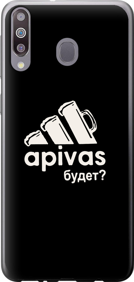 А пивас