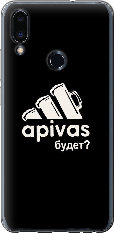 А пивас