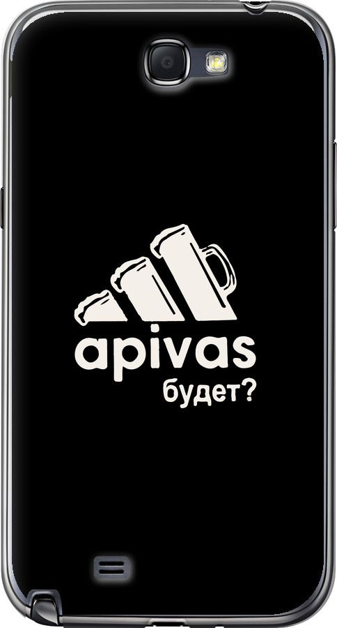 А пивас