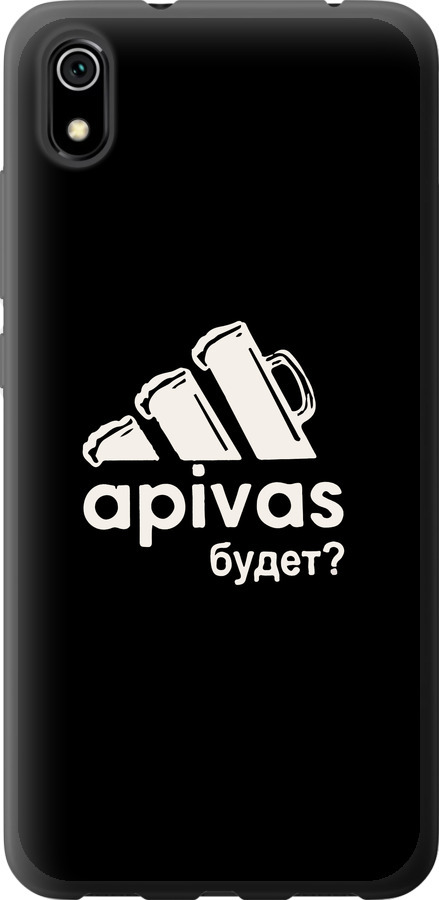 А пивас