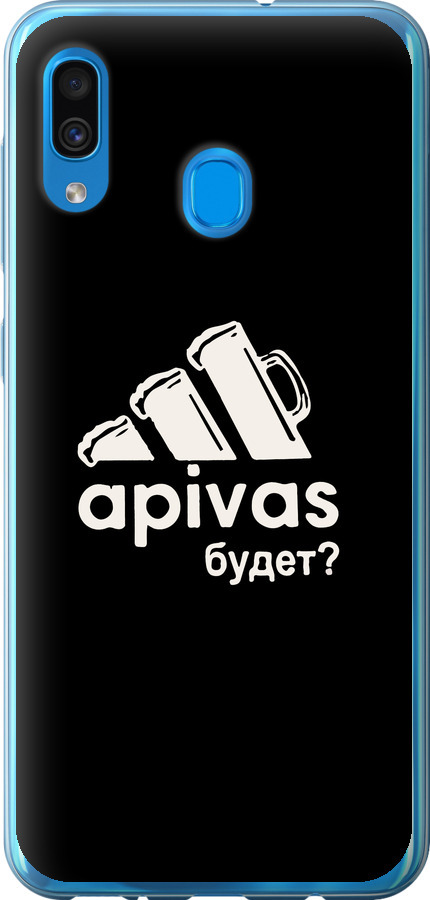 А пивас