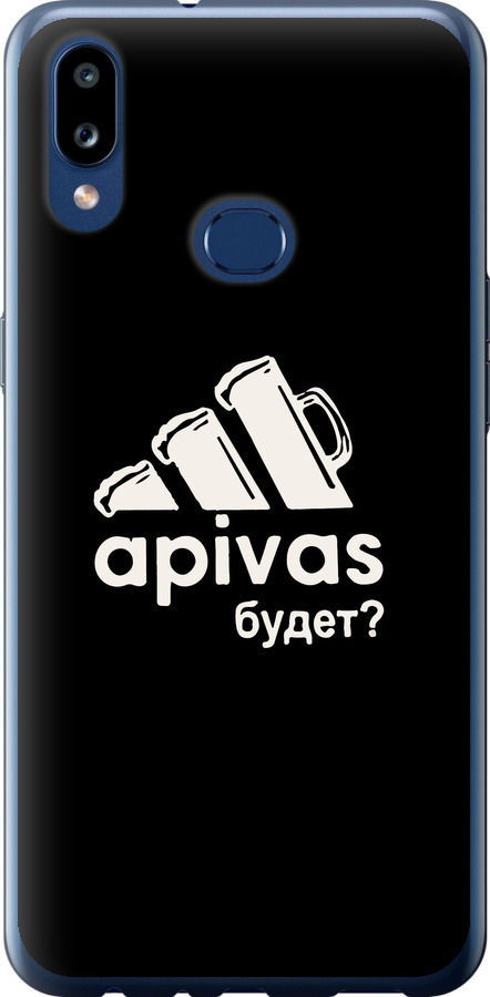 А пивас