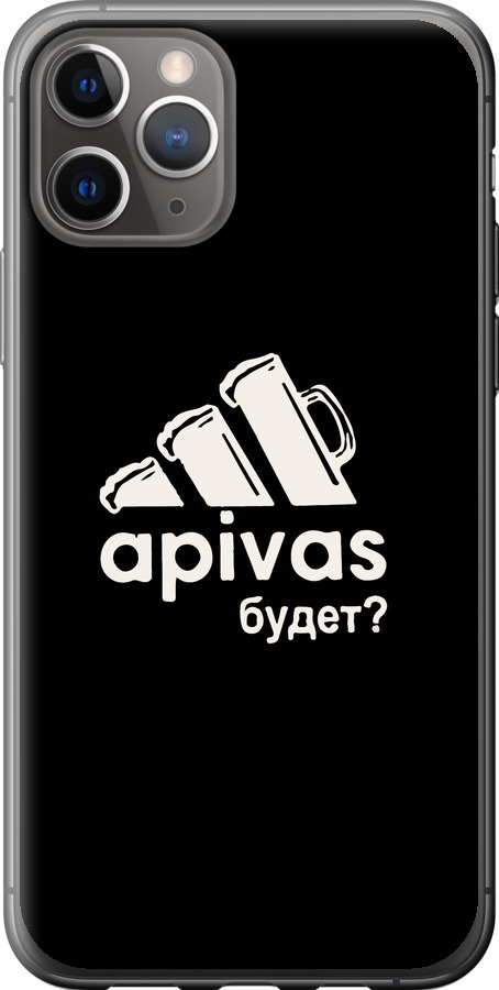 А пивас
