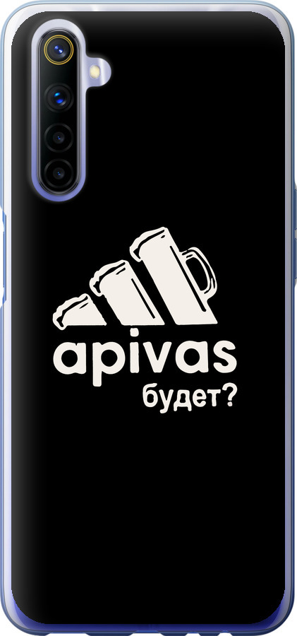 А пивас