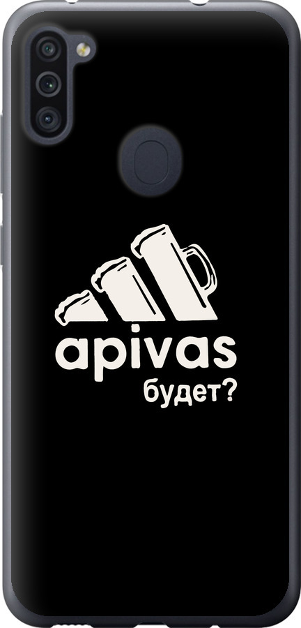 А пивас