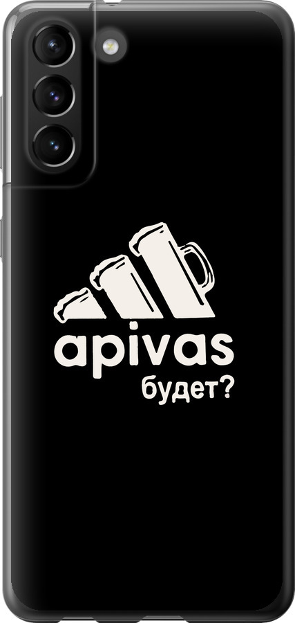 А пивас