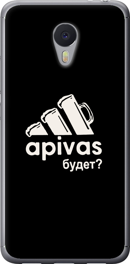 А пивас