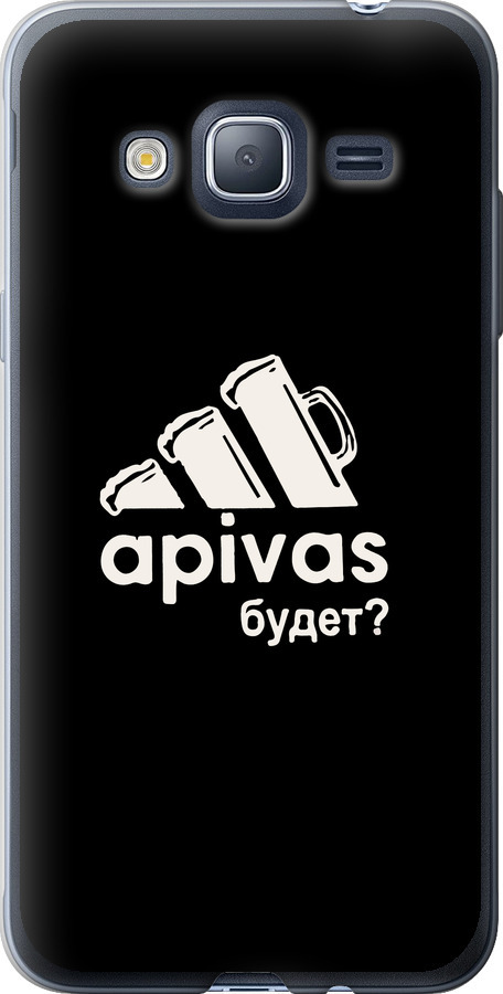 А пивас