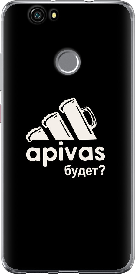 А пивас