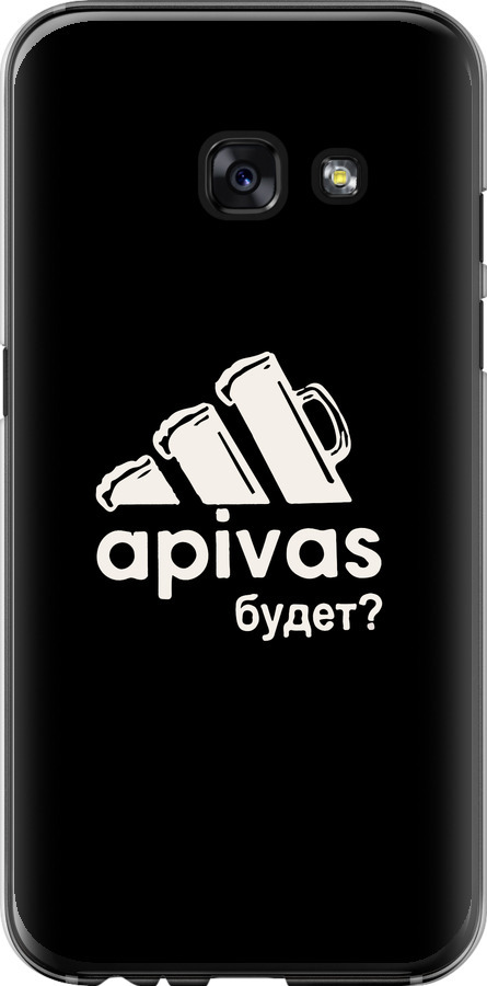 А пивас