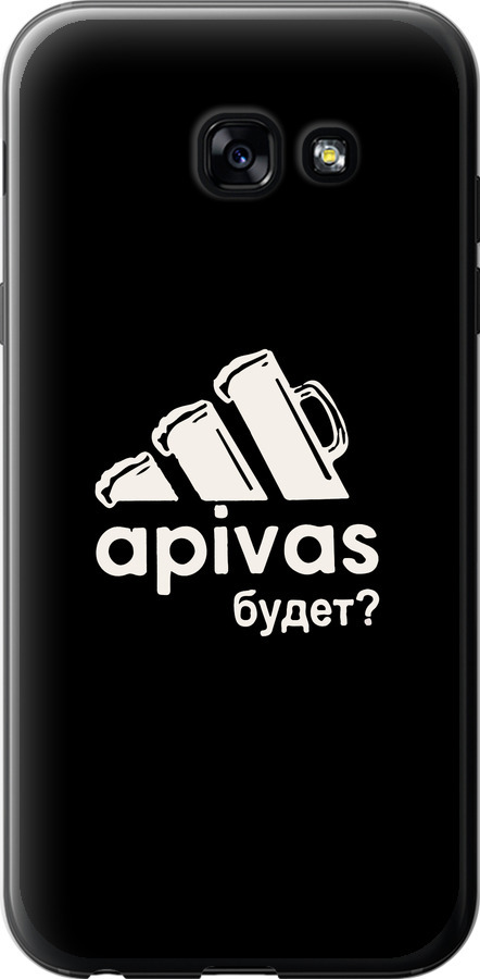 А пивас