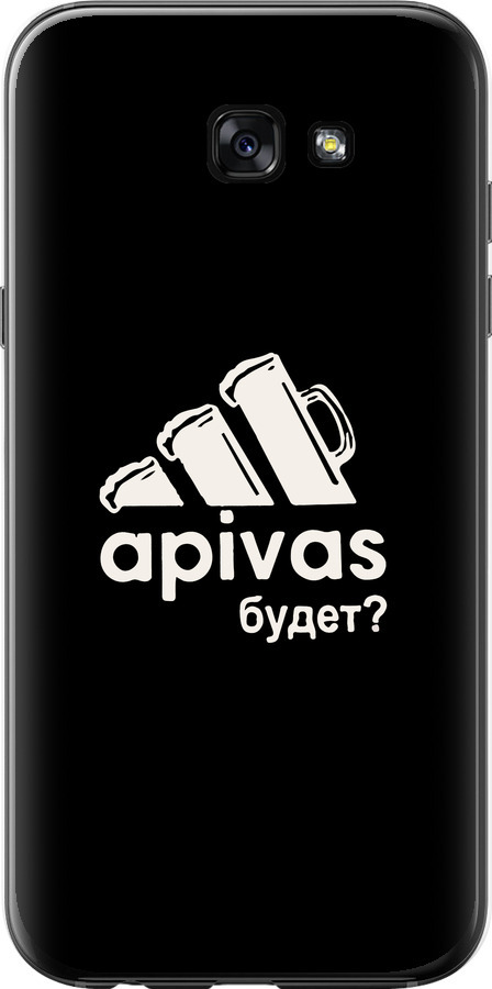 А пивас