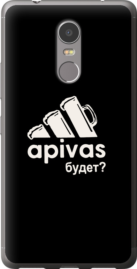 А пивас