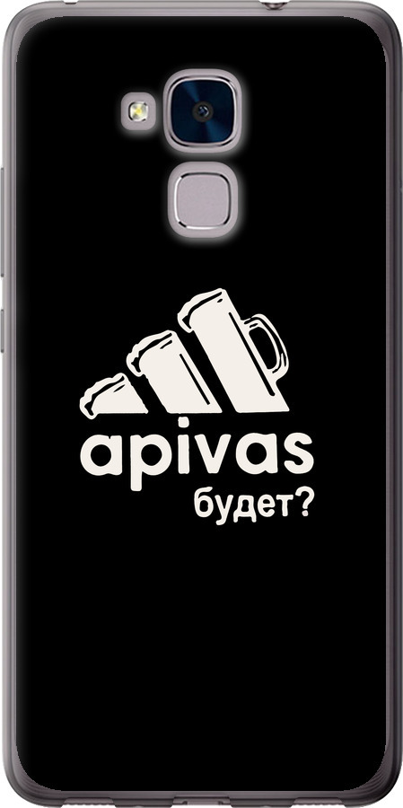 А пивас
