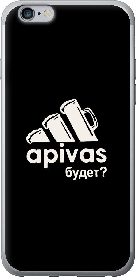 А пивас