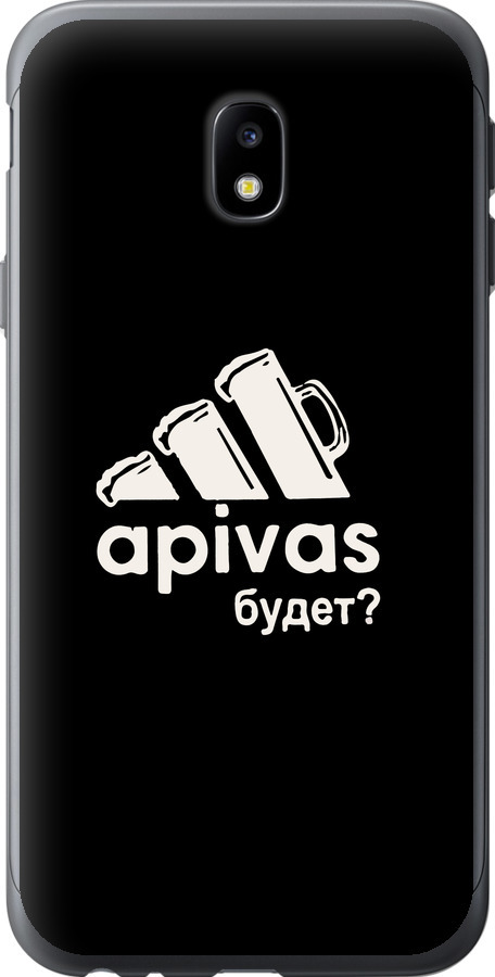 А пивас