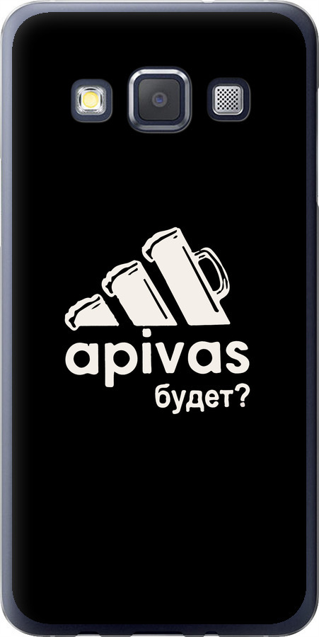 А пивас