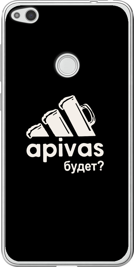 А пивас