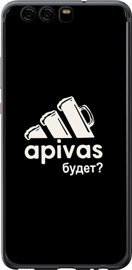 А пивас