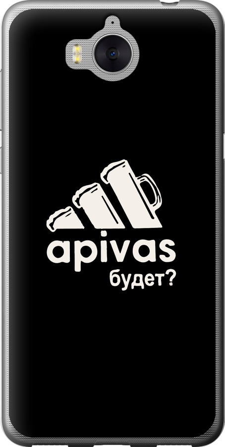 А пивас