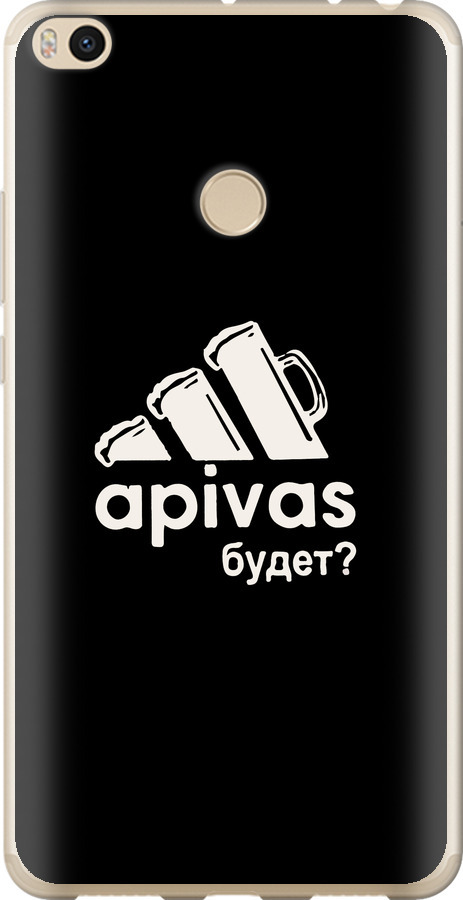 А пивас