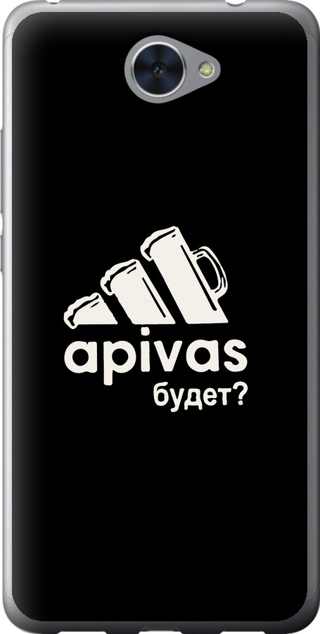 А пивас