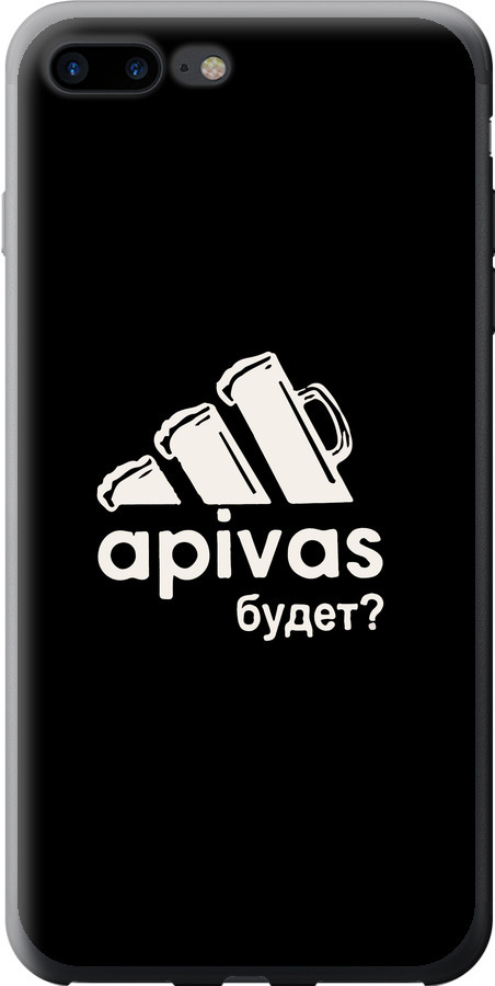 А пивас