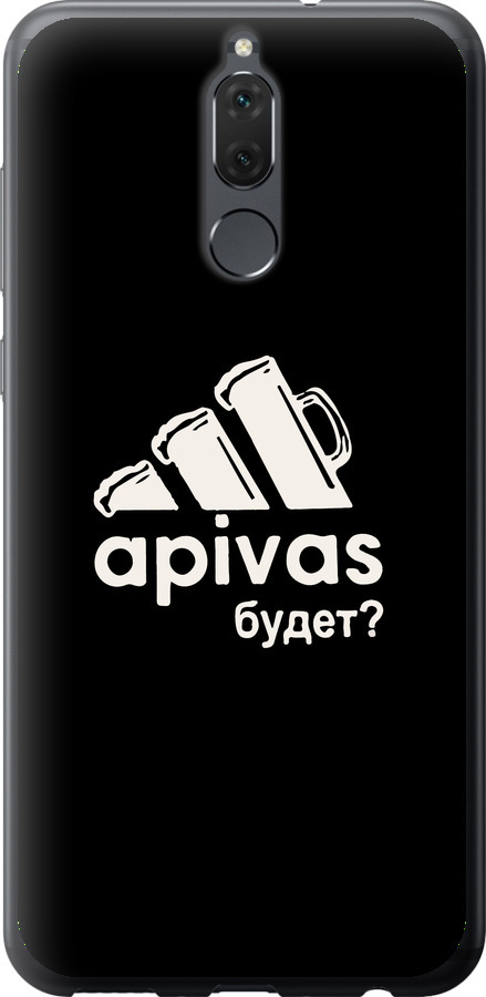 А пивас