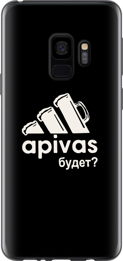 А пивас