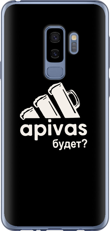 А пивас