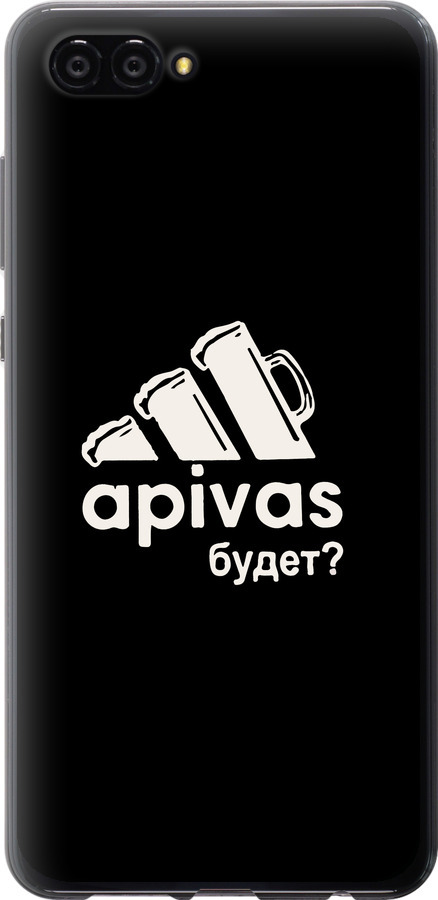 А пивас