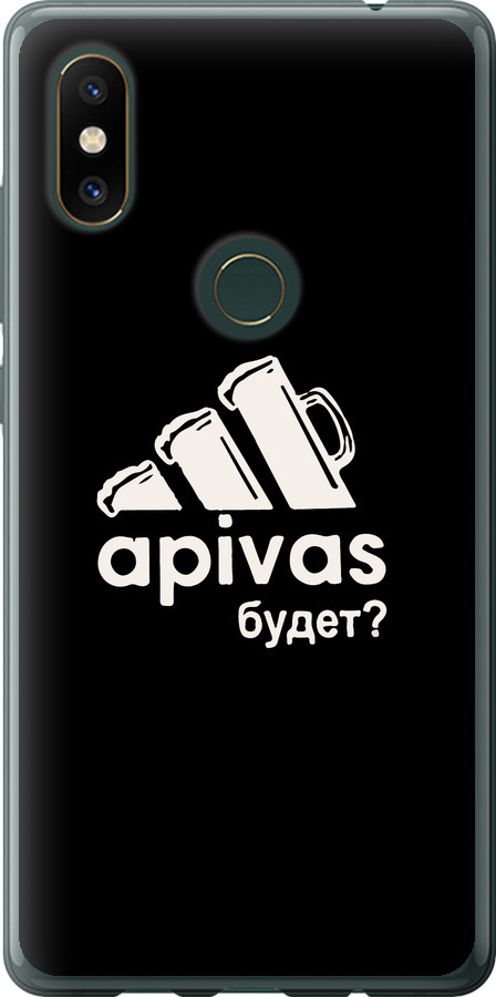 А пивас
