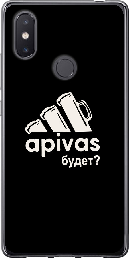 А пивас