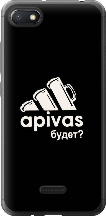 А пивас