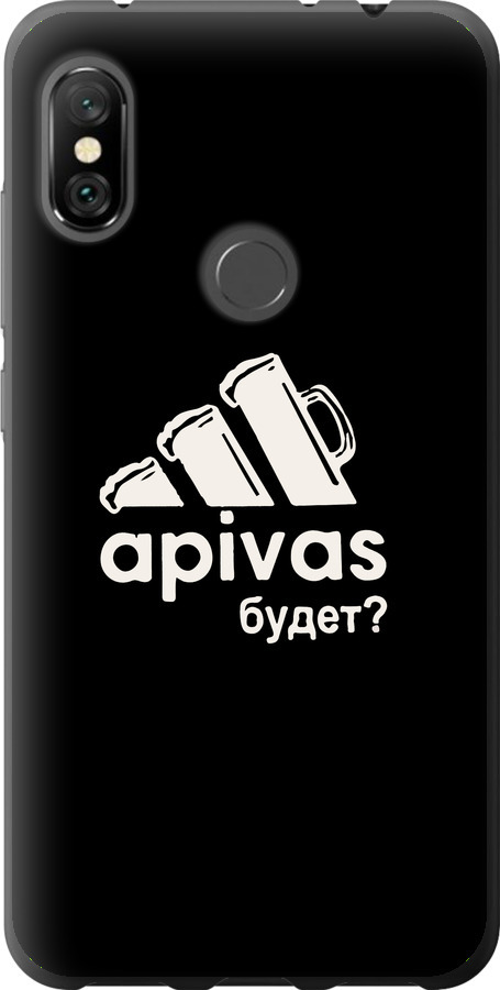 А пивас