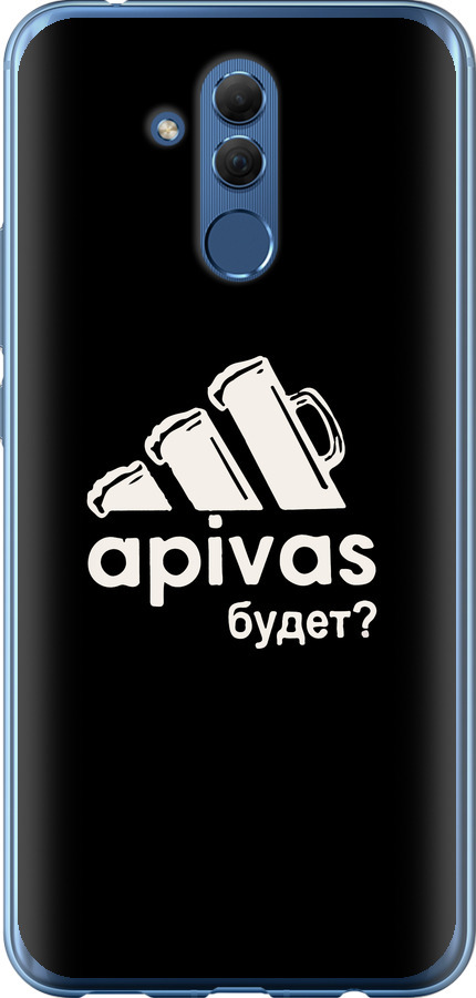 А пивас