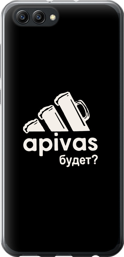 А пивас