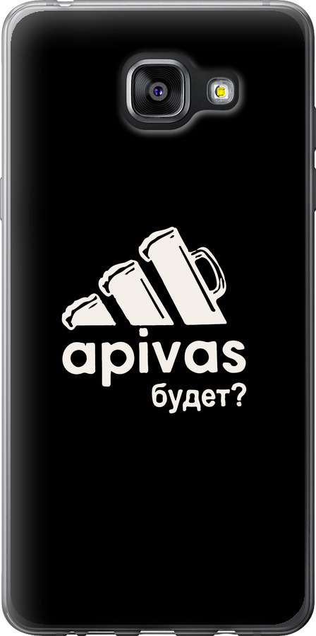 А пивас