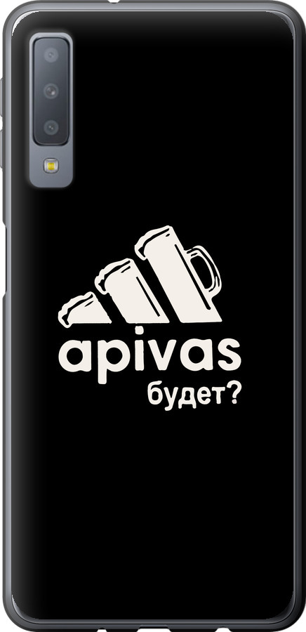 А пивас