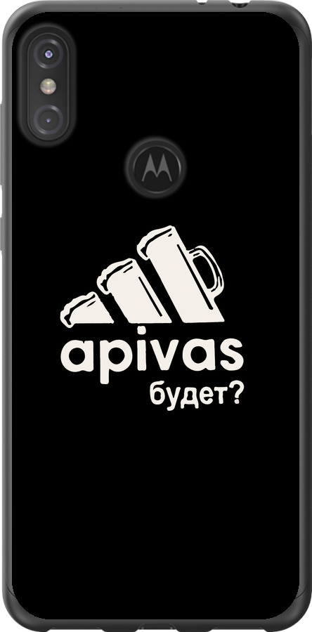 А пивас