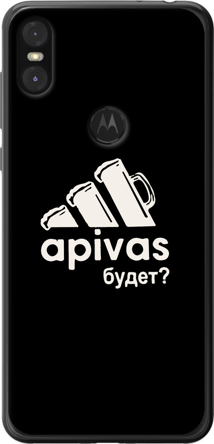А пивас